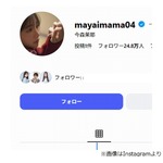 未成年飲酒で「ゴジュウジャー」降板、今森茉耶が謝罪「自分の行動の重大さを痛感」