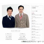 別府ちゃん、&ldquo;いじめられていたこと&rdquo;成人まで気付かず