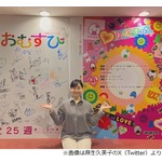 麻生久美子“初の朝ドラ”終え「思い出深い作品になりました」