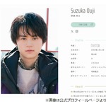 鈴鹿央士、東京の交通機関に戸惑ったこと「ボタンどこにあるんだろう…？」