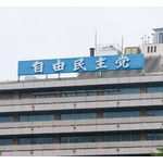 「支持率下げてやる」高市早苗総裁への発言拡散、時事通信が“本社カメラマン”と公表