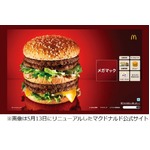 マクドナルドが一部商品の価格改定、「マックポーク」などの値上げも。