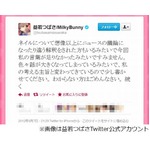 ネイル論争に益若つばさが見解「家事ができないアートはしません」。