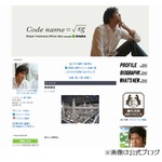 細川茂樹が“大学教授”に就任「未来担う方々と一緒に時間共有したい」。