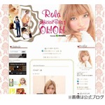ローラが熱愛報道にコメント「有田さんはね、お友達なんだよ〜!!」。