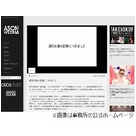 中田ヤスタカが強制猥褻否定、記事掲載の「週刊文春」に法的措置も。