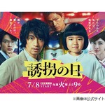 斎藤工、永尾柚乃ちゃんは「35歳年下の先輩という感じ」現場では“永尾さん”と呼ぶ
