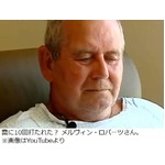 “雷の直撃を10回受けた”男性、本当ならギネス記録の7回抜き世界新。