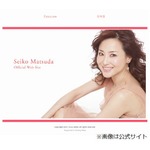 松田聖子が大学准教授と再々婚「同世代の伴侶と新たな人生を」。