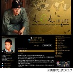 市原隼人が熱愛報道を認める「お付き合いさせて頂く事となりました」。