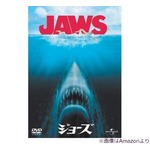 スピルバーグ監督、「ジョーズ」がすべての映画を作るチャンスをくれた