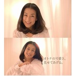 鈴木保奈美が女優復帰後初CM、CM曲は小室哲哉プロデュースの新人。