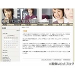 八塩圭子アナが妊娠6か月報告「年齢が年齢なので、かな〜り不安」。