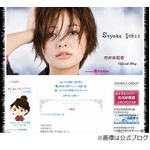 元モー娘。市井紗耶香に第3子、入院から2時間30分のスピード出産。