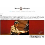 ピアニストの松岡直也さん死去、日本のラテン・フュージョンの第一人者。