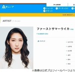 ファーストサマーウイカは“ほく毛”で愛を測る「ほんと快感」