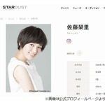 佐藤栞里、行った覚えのない神社に“私の名前と住所”が書かれた絵馬「えっ…怖い…」
