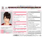 フジ平井理央アナが職場結婚、五輪中継キャスター後の9月末で退社。