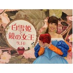 「AKB48のプリンセスは私」小嶋陽菜が鮮やかな白雪姫の姿で登場。