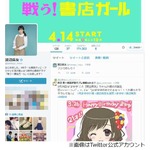 AKBで“最も美尻”1位はまゆゆ、まゆゆお尻の作り方レシピを公開。