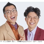 ヤーレンズ出井「“愚の骨頂”って呼んでます」フライドポテトが嫌いな理由