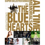 ブルーハーツ30周年盤の全貌、トリビュート参加アーティストも発表。