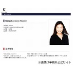 財前直見が結婚生活に終止符「家族としての生活維持が困難に」。