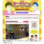 噂の女性とオードリー春日が“男女”に、昨年末の伊豆旅行で。