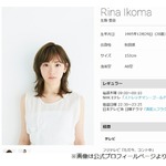 生駒里奈「落とした私が悪いが。携帯盗まれました」やっちまったと嘆く