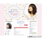 北乃きいが“結婚”の噂を否定「みなさん中傷や悪口がすごいですが…」。