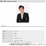 浅野ゆう子に交際5年の恋人、お相手は闘病中の故・田宮二郎さん次男。