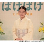 高石あかり、朝ドラ「ばけばけ」夫役の俳優に教えた日本語は“トゥンク”
