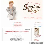 ソニンが事務所移籍していた「これからを一緒に作っていける場所」。