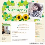 プリキュア声優の生天目が結婚「深みのある人妻が演じられるように」。