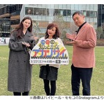 内藤剛志“大阪随一”偏差値75の進学校出身、中条あやみら「かしこい！すごい」