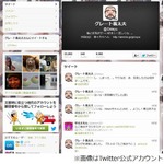 “志村とたけしの美談”はデマ、グレート義太夫が「初耳」と否定。