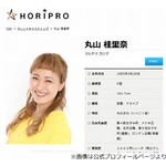 丸いもの蹴りたい丸山桂里奈、最近“蹴りたくなったもの”にスタジオ爆笑