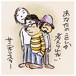 サンボ山口が新曲に込めた想い、貴重なライブ映像をYouTubeで公開。