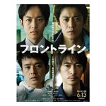 大阪在住13年目の窪塚洋介、“大阪の良いところ”語る