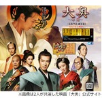 堺雅人と菅野美穂が“大奥婚”、「4月上旬入籍」とサンスポが報道。