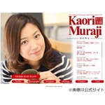 ギタリストの村治佳織が結婚「入籍済ませ新たな一歩を踏み出しました」。