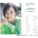 伊原六花が卒業したいこと「もう少し大人になっていこう、伊原六花」