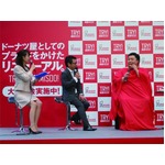 ミスド新旧食べ比べに4381人、マツコ・デラックス“ミスド愛”語る。