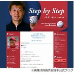 戦力外の岡島秀樹投手がマイナーへ「どこからも、声がかからなかった」。