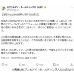 「中国（台湾）」表記で大炎上、セブン＆アイ・ホールディングスが謝罪