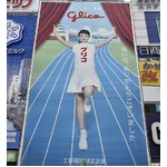 【写真】綾瀬はるかが“グリコポーズ”、道頓堀のグリコ看板工事中限定で。