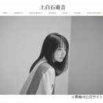 上白石萌音“英語学び欲”上昇中「昨年、英語に触れる機会がとても多くて」