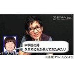 ノンスタ石田が髭生やすも辛い、チーモン白井に言われた一言がひどい。