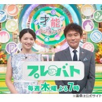 千原ジュニア「地方でロケできてんの、全部『プレバト!!』のおかげ」影響力がすごい
