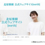 遠野なぎこ、元グレチキ北原雅樹を厳しく叱責
